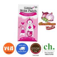 ราคา แผ่นหอมบรรเทาหวัด 1กล่อง 26ชิ้น แผ่นแปะหัวหอม สติ๊กเกอร์หัวหอมบรรเทาหวัด สติ๊กเกอร์หัวหอม แผ่นหอมแดง แก้หวัด คัดจมูก (4786499771)