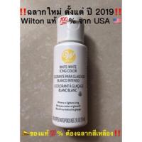 ราคา ของแท้ USA สีเจล Wilton สีขาว สีผสมอาหาร ขนม เค้ก แบบเจล สีขาว White white icing color สีขาวนวล ระวังของปลอม (1597847315)