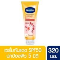 ราคา กันแดด วาสลีนเซรั่ม SPF50 Vaseline 320ml Body Lotion Serum Healthy Bright Pollution (3460662352)