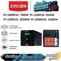 ราคา กรุงเทพฯ ด่วน 1 ชั่วโมง Zircon PI เซอร์คอน เครื่องสำรองไฟ รุ่น PI 1000VA 700W PI 1200VA 840W PI 1500VA 1050W PI 20 (5762053029)