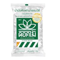 ราคา น้ำมันพืช น้ำมันเมล็ดในปาล์ม ตราดอกไม้ FLOWER ปริมาตรสุทธิ 1 ลิตร (3041742354)