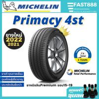 ราคา ส่งฟรี Michelin ยางขอบ15 17 รุ่น Primacy 4 St ไซส์ 195 60 R15 215 50 R17 205 65 R16 ยางมิชลิน ยางเก๋ง ฟรีจุ๊บลมแท้ (6049605955)