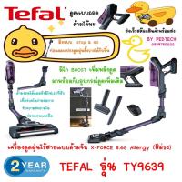 ราคา เครื่องดูดฝุ่นไร้สาย TEFAL X Force Flex รุ่น TY9639 (14881621669)