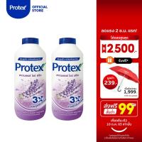 ราคา Protex โพรเทคส์ ลาเวนเดอร์ ไอซ์ ฟรีซ 280 กรัม รวม 2 ขวด พร้อมกลิ่นหอมจากลาเวนเดอร์ แป้งเย็น PROTEX Talcum Lavender Ice Freeze 140g Twin Pack (4773704404)