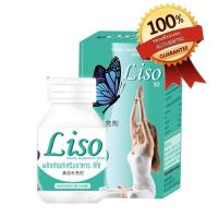 ราคา LISO ลิโซ่เขียว อาหารเสริมลดน้ำหนัก ช่วยในการเผาผลาญไขมัน ผลิตจากสมุนไพร 100 บรรจุ 40 แคปซูล 1 กล่อง (4615276451)