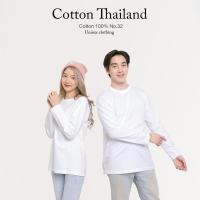 ราคา Cotton th เสื้อยืด สีขาว คอกลม แขนยาว Cotton แท้100 No 32 เสื้อยืดแขนยาว (15322871277)
