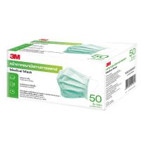 ราคา ขายดี 3M Nexcare Medical Mask เน็กซ์แคร์ หน้ากากอนามัยทางการแพทย์ แบบกล่อง 50 ชิ้น Green Earloop 9 5x17 5 (11469903776)