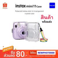 ราคา เคสใส instax mini11 แถมสายคล้อง case mini 11 (5940183034)
