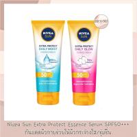 ราคา กันแดดผิวกาย Nivea Sun Super Protect Body Essence Serum SPF50 PA Daily White Daily Moist 180 ml (3047519832)