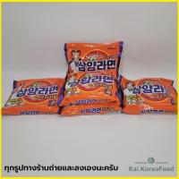 ราคา พร้อมส่ง Samyang Ramen Original ซัมยังรสดั้งเดิม ซัมยังรามยอน มาม่าเกาหลี บะหมี่กึ่งสำเร็จรูปเกาหลีดั้งเดิม 삼양라면 (13560111338)