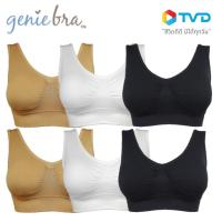 ราคา 1แถม1 GENIE BRA ANTIBAC CLASSIC ขาว ดำ เนื้อ โดย TVDirect (1387102931)