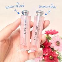 ราคา แท้ Dior addict lip glow ลิปบาล์ม สี 000 001 004 007 008 012 017 025 (3389041137)