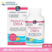 ราคา Nordic Naturals Prenatal DHA Unflavored Formula 180 Soft Gels เสริมพัฒนาการทางสมองและการมองเห็นของ (8834865275)
