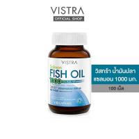 ราคา VISTRA Salmon Fish Oil วิสตร้า น้ำมันปลาเซลมอล100 เม็ด 145 91กรัม (98663579)