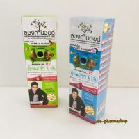 ราคา Longanoid 100g สูตร ร้อน เย็น เลือกได้ ครีมลองกานอยด์ (2672410676)