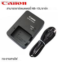 ราคา ที่ชาร์จกล้องดิจิตอล Canon G5X G5X2 G7X Mark II G7X2 G7X3 G9X กล้องดิจิตอล NB 13L เครื่องชาร์จ (13703983932)