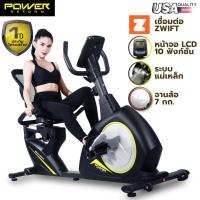 ราคา POWER REFORM จักรยานเอนปั่น รุ่น BEACH BENCH ต่อ ZWIFT ได้ จักรยานออกกำลังกาย Recumbent Bike เกรด Semi Commercial (317695488)