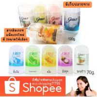 ราคา ของแท้ ส่งเร็ว ค่าส่งถูก โรลออนเกรซ ทารักแร้ สารส้ม ระงับกลิ่นกาย ลดกลิ่นตัว ตัวหอม ดับกลิ่นเต่า 70กรัม และ 120g Grace (4791010816)