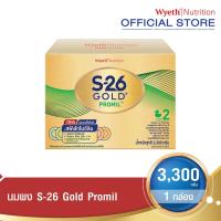 ราคา S 26 Gold Promil นมผง เอส 26 โกลด์ โปรมิล 3300 กรัม (7423902935)