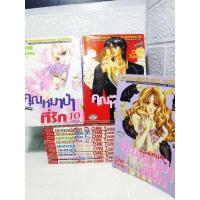 ราคา คุณหมาป่าที่รัก หายาก 10เล่มจบ เล่มพิเศษ 2เล่ม Omi Tomu (4316566412)