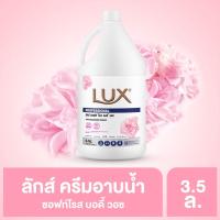 ราคา 499 ส่งฟรี Lux Liquid Soap 3 5 L สบู่เหลวลักส์ 3 5 ลิตร (5260542084)