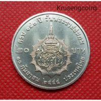 ราคา เหรียญ20บาทที่ระลึกวาระที่54 ครบ150ปีพระอัยยิกาฯ (6973199989)