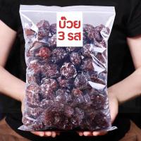ราคา บ๊วยสามรส ผลไม้อบแห้ง ผลไม้และผลไม้อบแห้ง อาหาร ขนมทานเล่น บ๊วยรสรวม บ๊วย5รส บ๊วยชิ้น ผลไม้ บ๊วยแผ่น ผลไม้รวมอบแห้ง (9311926091)