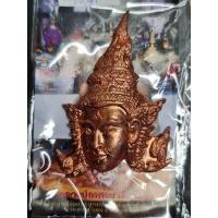 ราคา พระลักษณ์หน้าทอง หลวงปู่กาหลง เขี้ยวแก้ว รุ่นครอบเศียรพระลักษณ์ ปี50 เนื้อทองแดงนอกผสมชนวน วัดเขาแหลม พระลักษณ์หน้าทอง (11886089521)