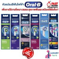 ราคา หัวแปรงสีฟันไฟฟ้า Oral B รุ่น Precision clean X3 หัวแปรง รุ่น Variety 4 Pack (5946109578)
