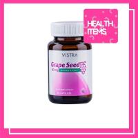ราคา Vistra Grape seed Extract 60 mg สารสกัดจากเมล็ดองุ่น 60 มก (773886615)