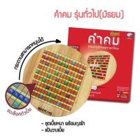 ราคา chessgo คำคม เกมต่ออักษรภาษาไทย กระดานไม้หมุน (6903895696)