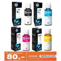 ราคา หมึกเติมแท้ HP GT51 GT52 GT53 BK ใหม่แทนGT51 (910471180)