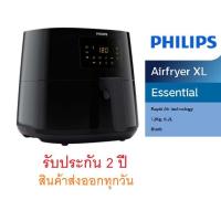 ราคา PHILIPS หม้อทอดไร้น้ำมันดิจิตอล XL ขนาดความจุ 6 2 ลิตร HD9270 91 สีดำ ประกันศูนย์ 2ปี สินค้าใหม่ ลงทะเบียนlinkด้านใน (9872192473)
