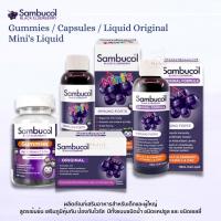 ราคา Sambucol Black Elderberry Capsule Liquid Mini s Liquid Sambucol Black Elderberry Gummies แซมบูคอล แบล็ค เอลเดอร์เบ (18534776045)