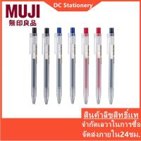 ราคา MUJI ปากกาเจลและไส้ปากกา แบบกด ขนาด 0 5 มม (5542950997)