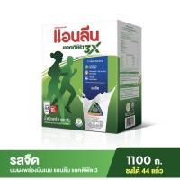 ราคา Anlene Actifit 3แอนลีน แอคตอฟอต 3 นมผงพร่องมันเนย แคลเซียมสูง แบบชง รสจืด ขนาด 1100 กรัม 1กล่อง (5542880934)