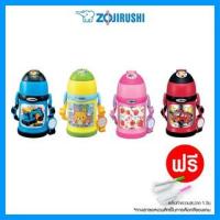 ราคา Zojirushi For Kids รุ่น SC ZT45 กระติกน้ำด็ก (11395338397)