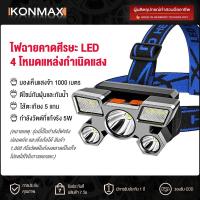 ราคา 5ไฟ ไฟฉายคาดศีรษะ LED หมุนได้ แสงปรับได้4ระดับ แบบชาร์จไฟในตัว ไฟฉายคาดหัว ไฟฉายกันน้ำ แสงสีขาว ไฟ ไฟฉาย ไฟฉายคาดศรีษะ ไ (16369326088)