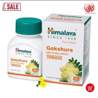 ราคา บำรุงน้องชาย Himalaya Gukshura สมุนไพรสำหรับท่านผู้ชาย (10522124799)