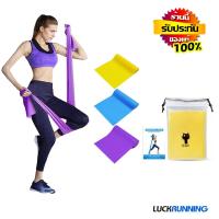 ราคา ยางยืดออกกำลังกาย TheraBand 1 ชุด มี 3 เส้น 3 แรงต้าน ลดไขมันส่วนเกิน กระชับสัดส่วน พร้อมส่ง W3 (3537824992)