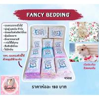 ราคา Hamsterthailand รองกรง Fancy Bedding รองกรงเยื่อไม้ นุ่มฟู รองกรงสำหรับสัตว์เลี้ยง แฮมสเตอร์ เม่นแคระ แกสบี้ กระต่าย (4171573659)