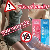 ราคา ถุงยางมุข 1ชิ้น กล่อง สามารถใช้ซ้ำได้ เพิ่มความยาวเพิ่มความหนาและขนาดใหญ่ ถุงยางอนามัย ถุงยางแบบโหดๆ ถุงยาง Condoms (18720585159)