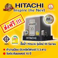 ราคา ปั๊มน้ำ Hitachi ฮิตาชิ ปั้มน้ำอัตโนมัติ WM P150xx WM P200xx WM P250xx WM P300xx WM P350xx รุ่น Inverter WM P250xv WM P400xv และ WM P750xv ปั๊มอัตโนมัติ (8661737808)