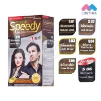 ราคา ครีมย้อมผม แคร์บิว ออร์แกนิค สปีดดี้ แฮร์ คัลเลอร์ ครีม CAREBEAU ORGANIC SPEEDY HAIR COLOR CREAM 50g (2423570684)