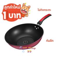 ราคา ลูกค้าใหม่ 1 กระทะเคลือบ กระทะเทฟล่อน กระทะทอด กระทะก้นลึก Non Stick ไม่ติดกระทะ 32 CM (10455024658)