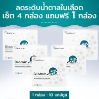ราคา Diamin ผลิตภัณฑ์เสริมอาหารสำหรับผู้ป่วยโรคเบาหวาน และผู้ที่ต้องการควบคุมระดับน้ำตาลในเลือด เซ็ตสุดคุ้ม 4 แถม 1 (10659846505)