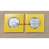 ราคา เหรียญ 1 บาท ที่ระลึก เหรียญ1บาทที่ระลึก ไม่ผ่านการใช้งาน โปรยข้าว แม่โพสพ ปี 2520 (17262351885)