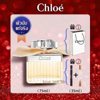 ราคา spot ซื้อ 1 แถม3 เคาน์เตอร์ของแท้ Chloe Eau de Parfum 75ml น้ำหอมผู้หญิง น้ำหอม Chloe โบว์ครีม แบรนด์ใหญ่ ของแท้ (14091014065)