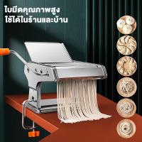 ราคา เครื่องรีดแป้ง เครื่องรีดเส้น เครื่องทำเส้นพาสต้า เครื่องทําเส้นบะหมี่ เครื่องทำเส้นก๋วยเตี๋ยว เส้นพาสต้า แผ่นเกี๊ยว4In1 (12991798651)