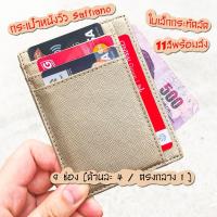 ราคา card holder หนังวัวแท้ ซองหนัง กระเป๋าบัตร ซองบัตร Card Holder Mini Wallet Saffiano S9 58 (3626944638)